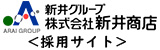 新井商店グループ株式会社新井商店